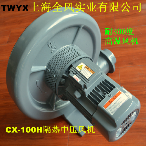 隔熱中壓風(fēng)機
